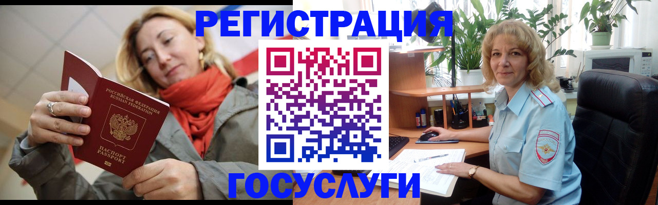 прописка законно в Москве