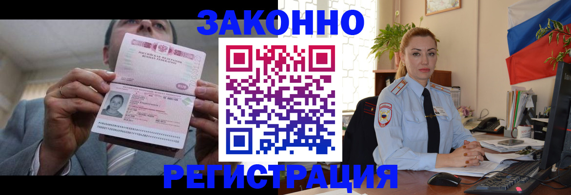 где прописаться в Москве