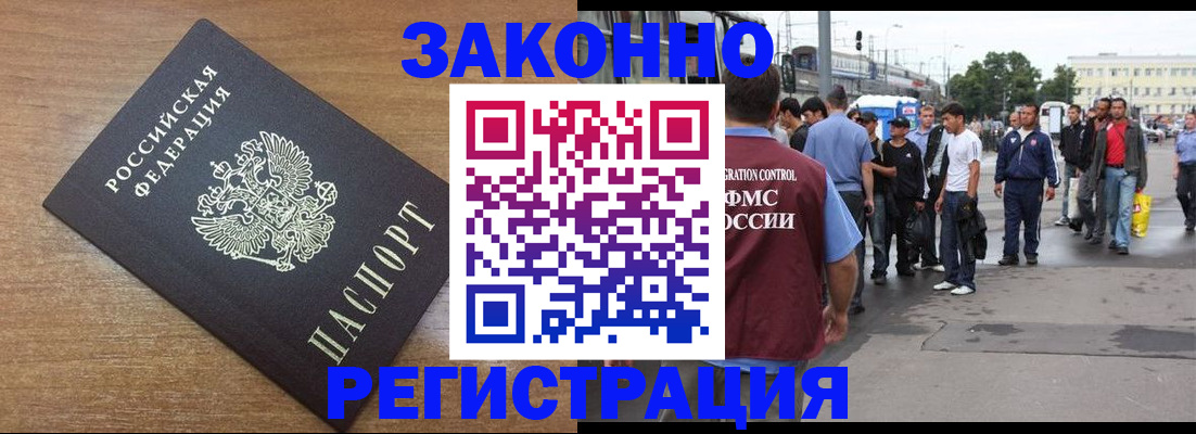 временная регистрация адрес в Москве