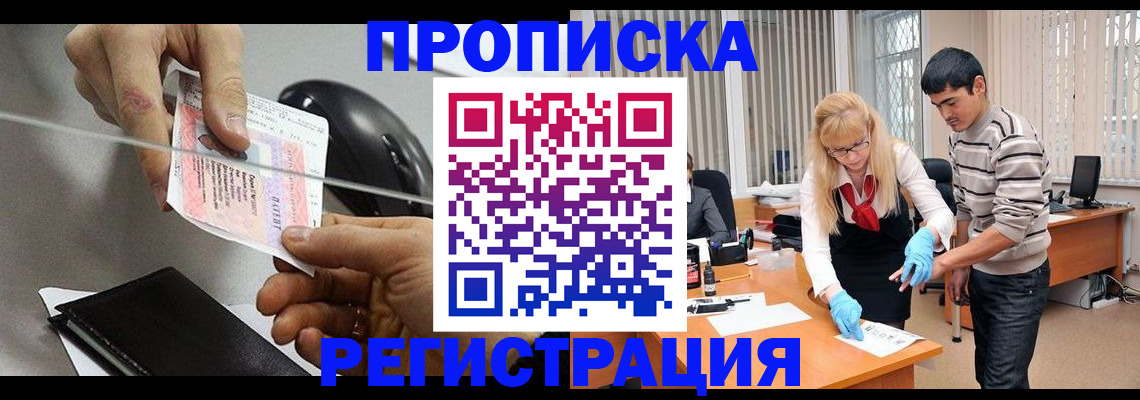 пропишу в квартире в Москве